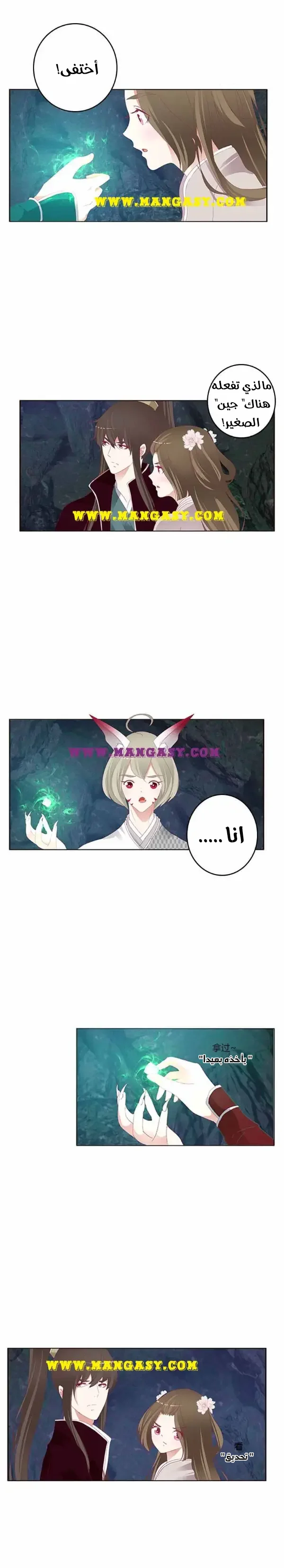 Read Tong ling fei AR Manga Online
