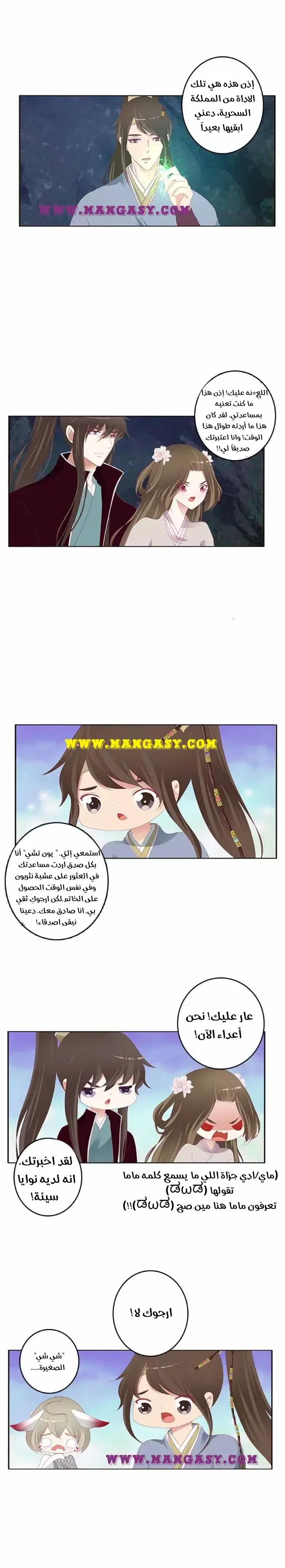 Read Tong ling fei AR Manga Online