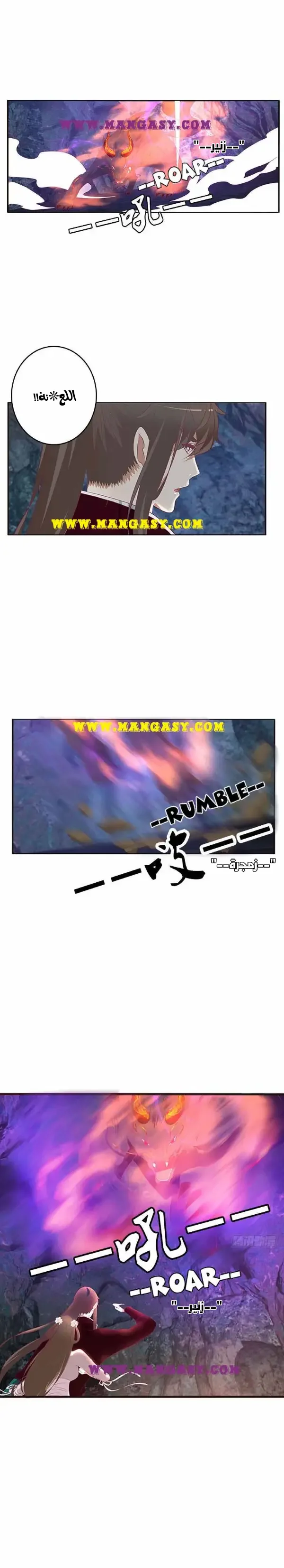 Read Tong ling fei AR Manga Online