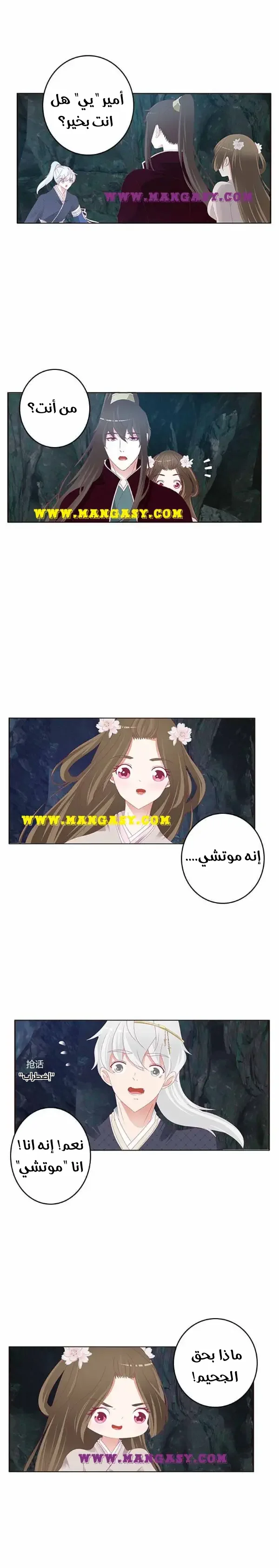 Read Tong ling fei AR Manga Online
