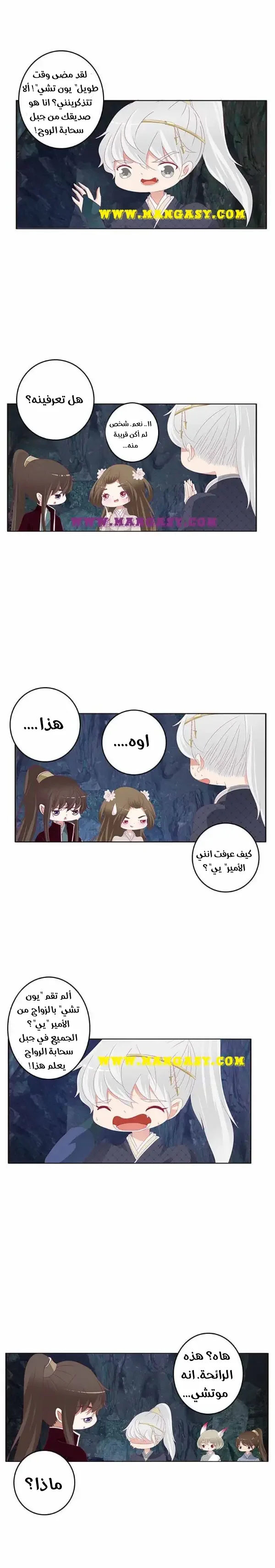 Read Tong ling fei AR Manga Online