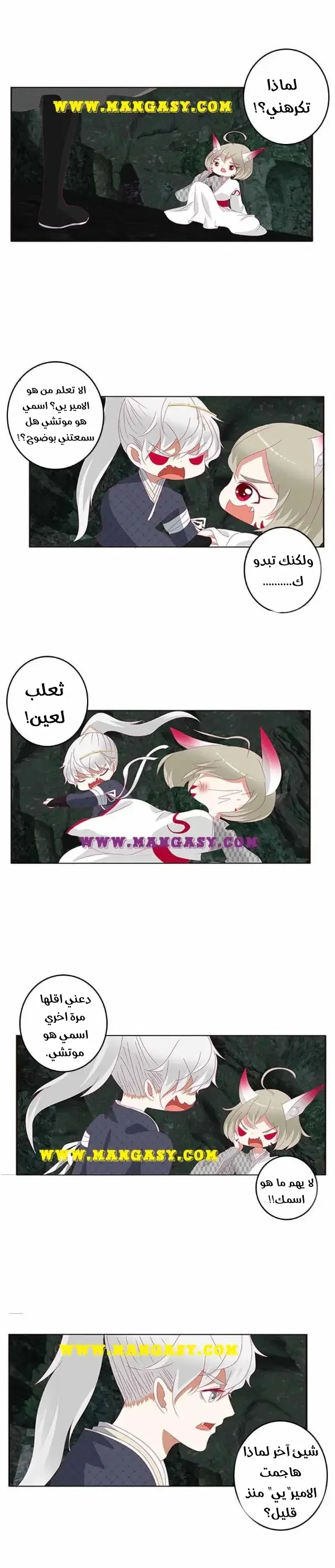 Read Tong ling fei AR Manga Online