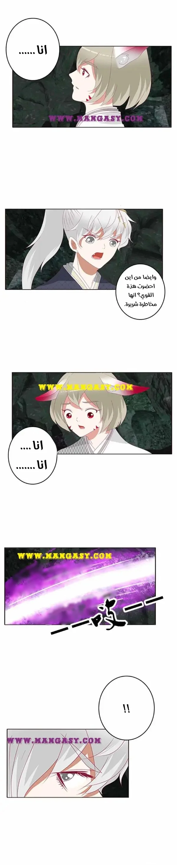 Read Tong ling fei AR Manga Online