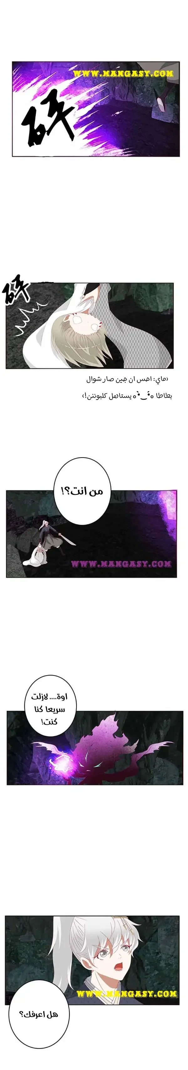 Read Tong ling fei AR Manga Online
