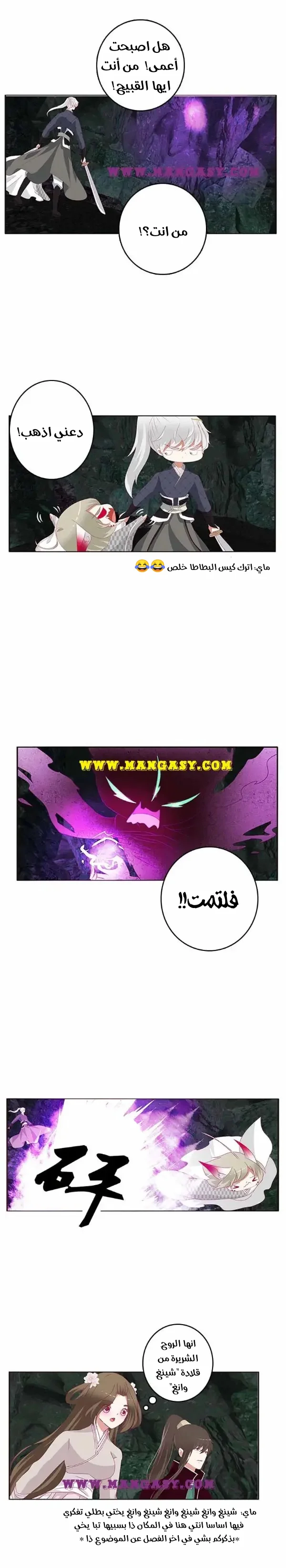 Read Tong ling fei AR Manga Online