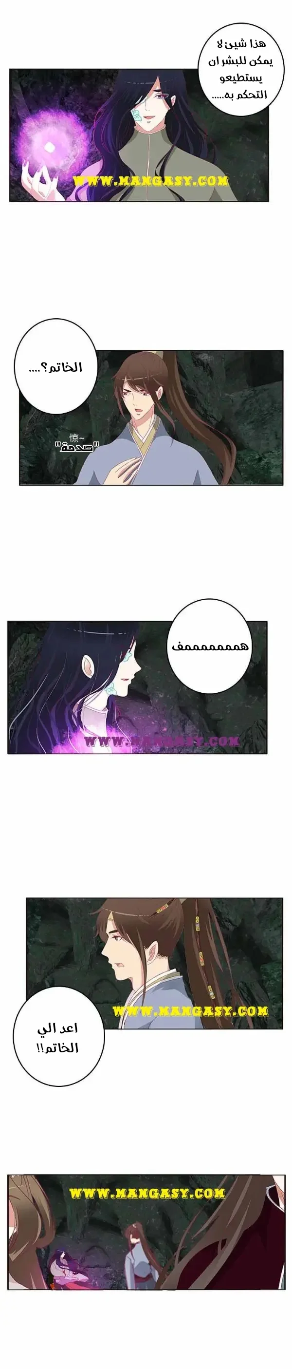 Read Tong ling fei AR Manga Online