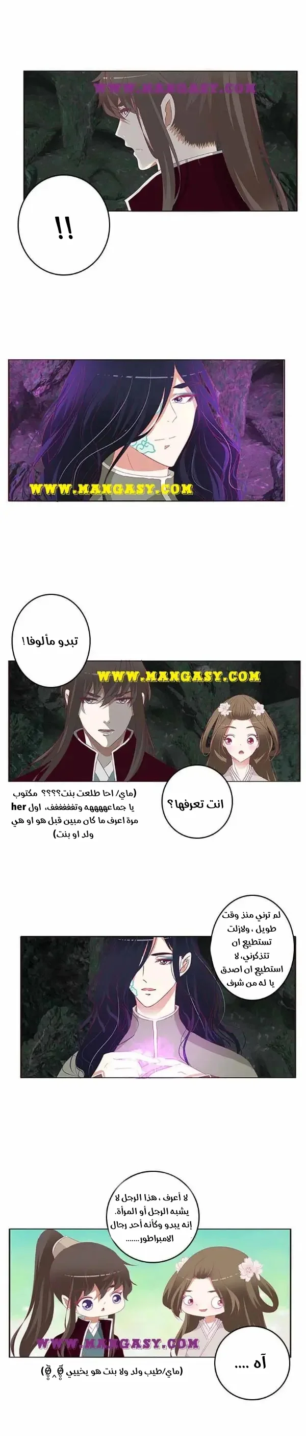 Read Tong ling fei AR Manga Online
