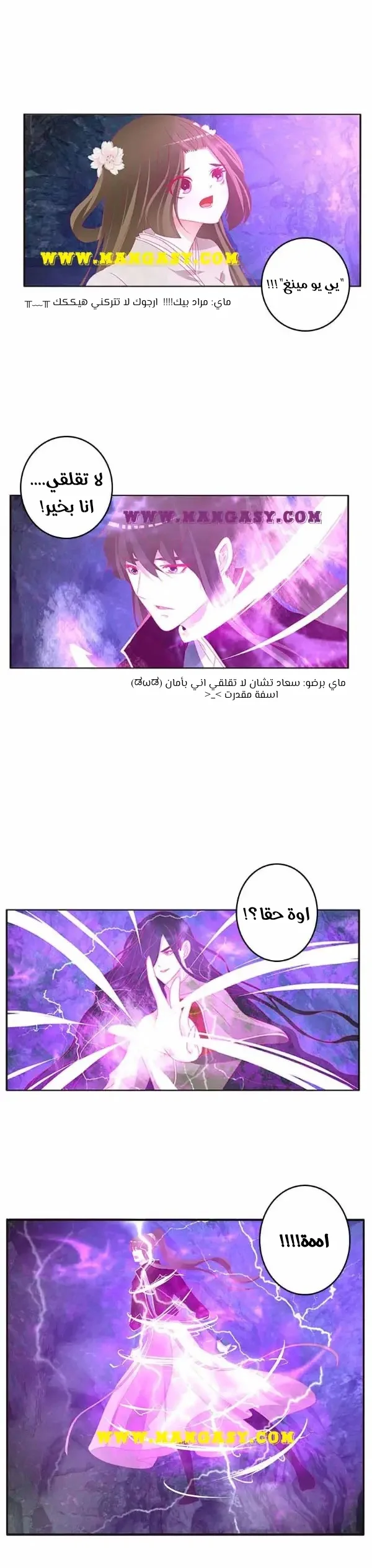 Read Tong ling fei AR Manga Online