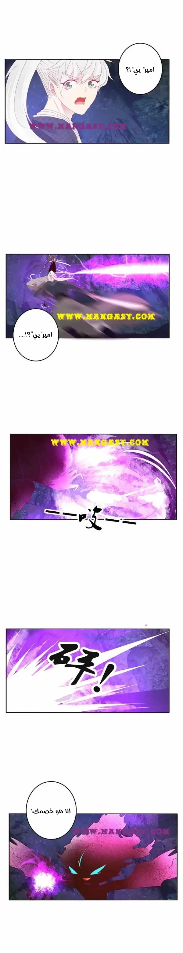 Read Tong ling fei AR Manga Online