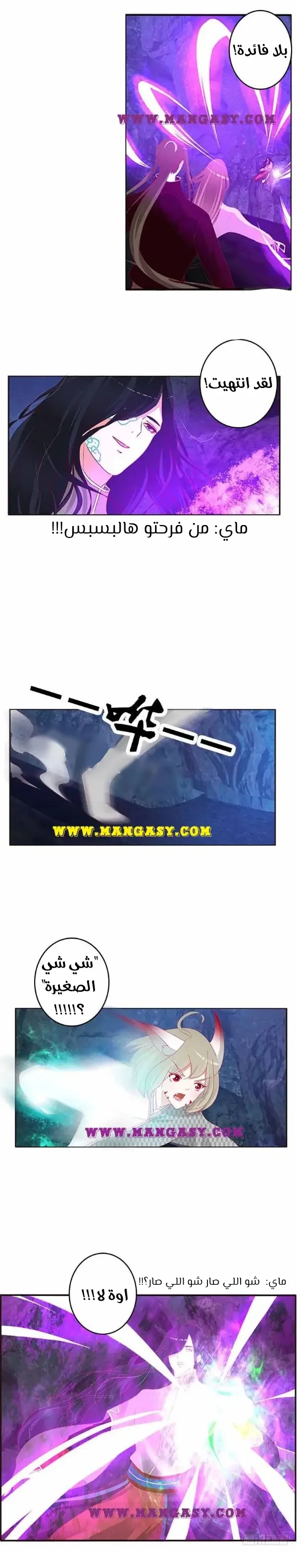 Read Tong ling fei AR Manga Online