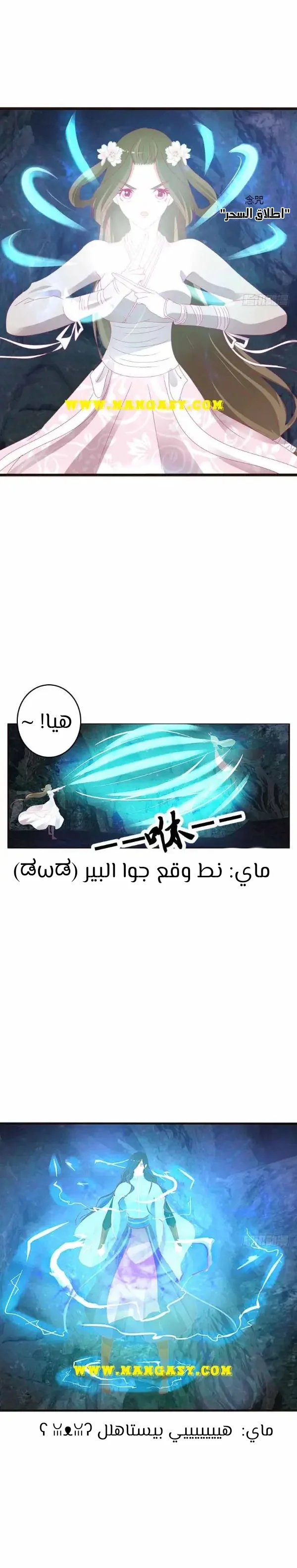 Read Tong ling fei AR Manga Online