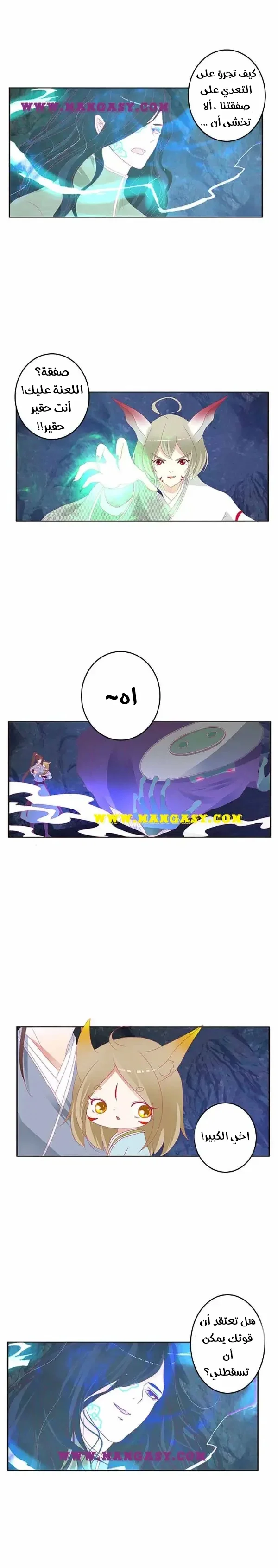 Read Tong ling fei AR Manga Online