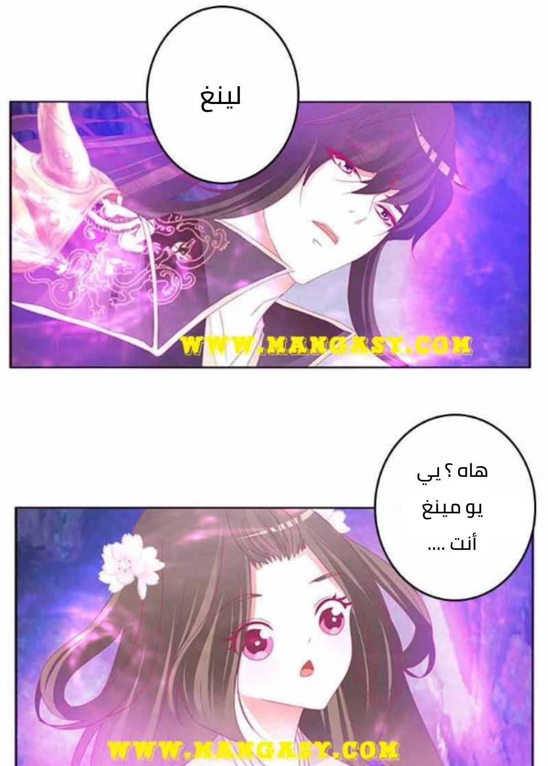 Read Tong ling fei AR Manga Online
