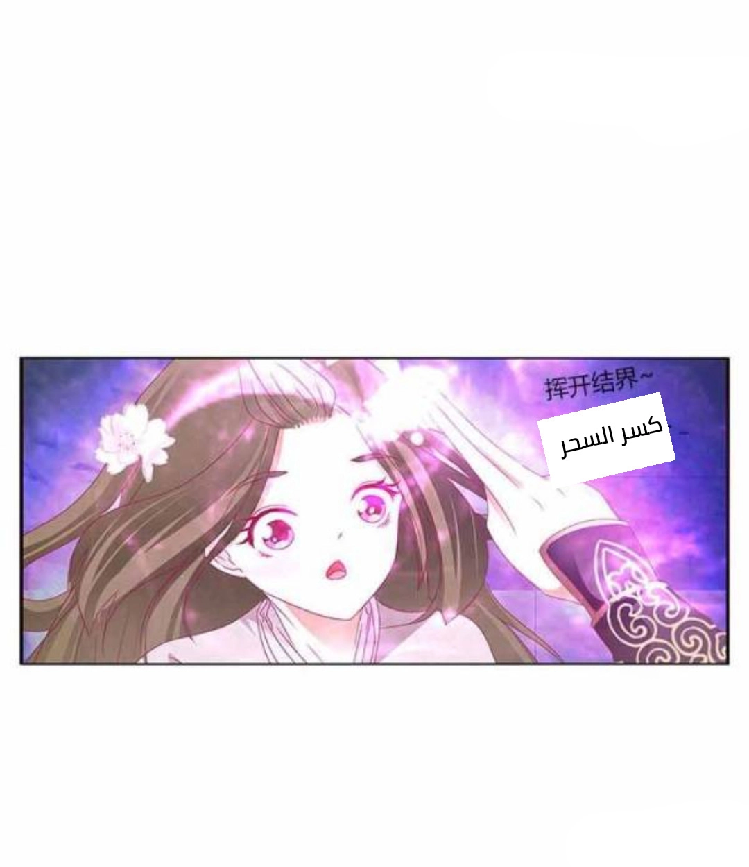 Read Tong ling fei AR Manga Online