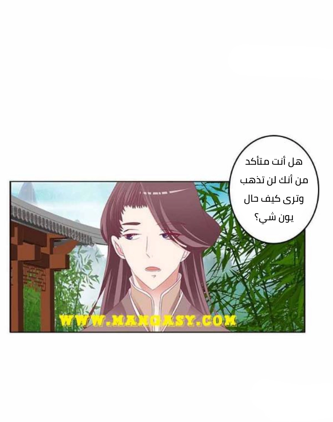 Read Tong ling fei AR Manga Online