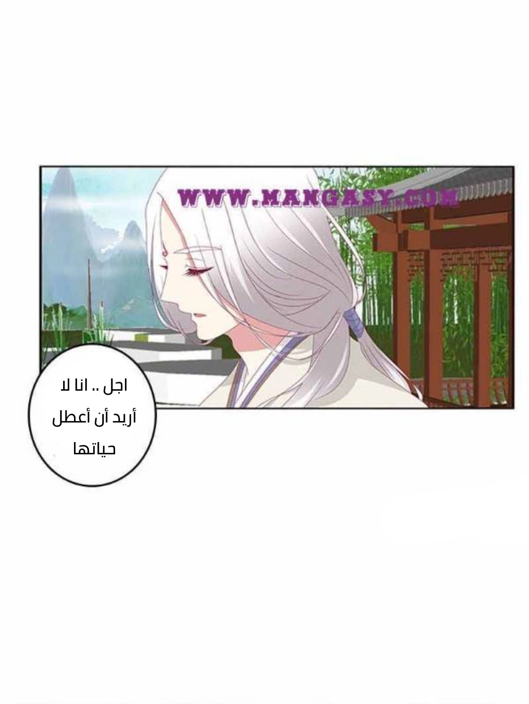 Read Tong ling fei AR Manga Online