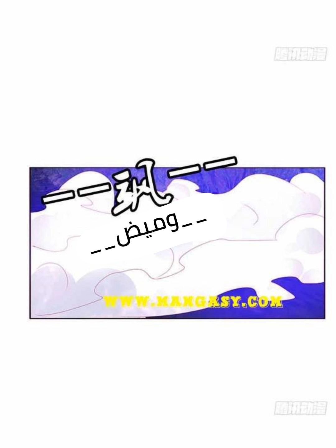 Read Tong ling fei AR Manga Online