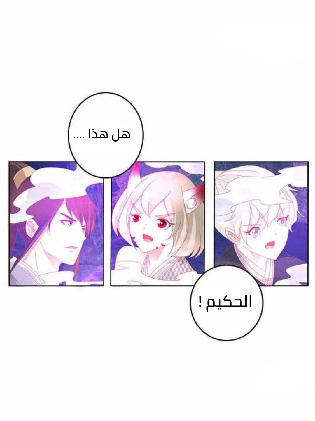 Read Tong ling fei AR Manga Online