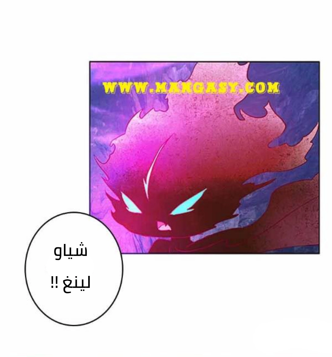 Read Tong ling fei AR Manga Online