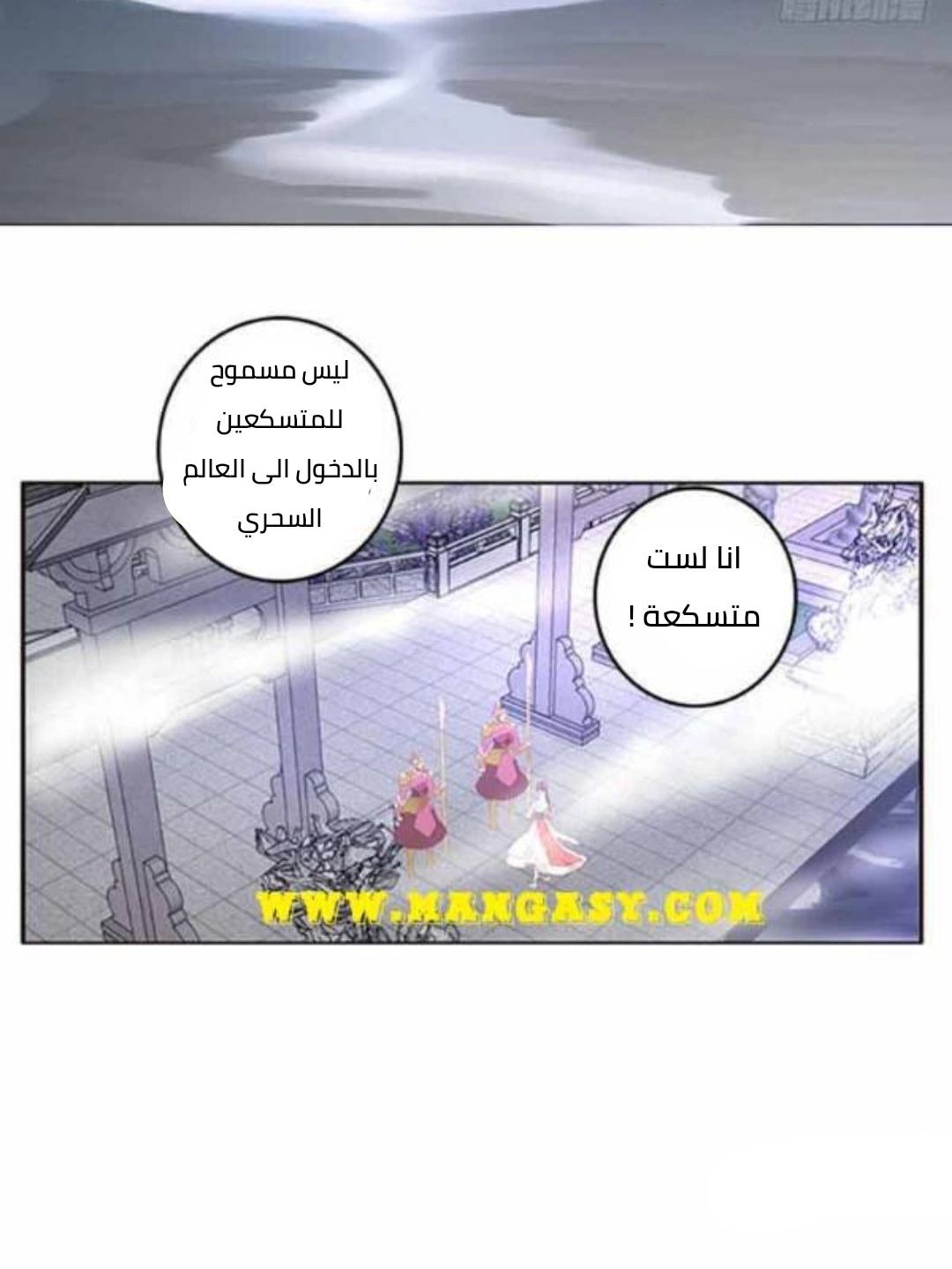 Read Tong ling fei AR Manga Online