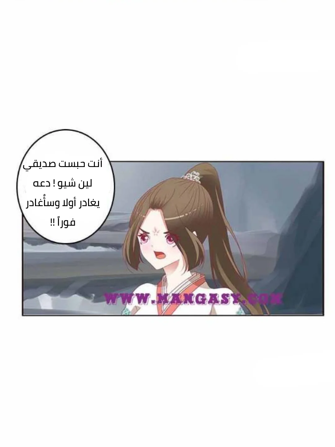 Read Tong ling fei AR Manga Online