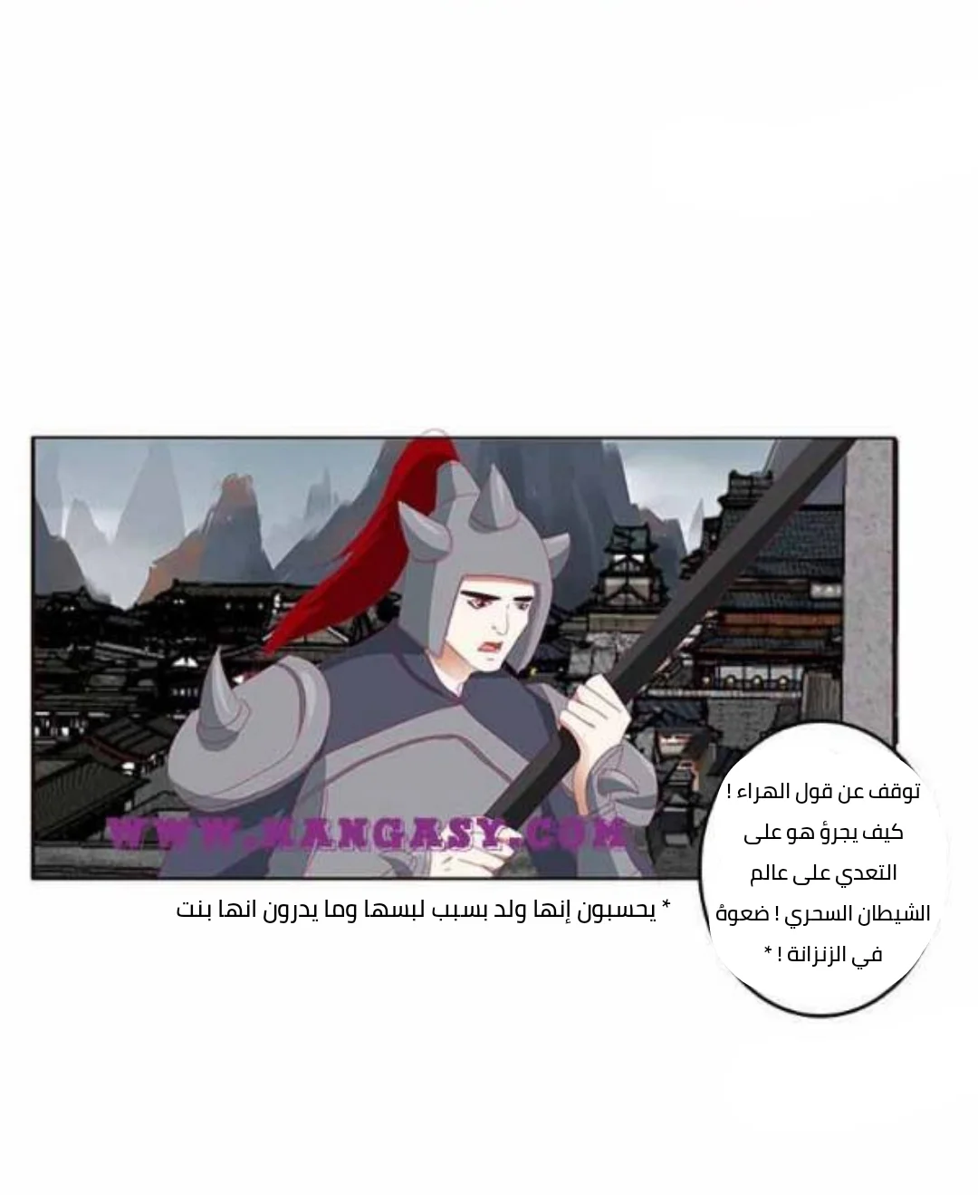 Read Tong ling fei AR Manga Online