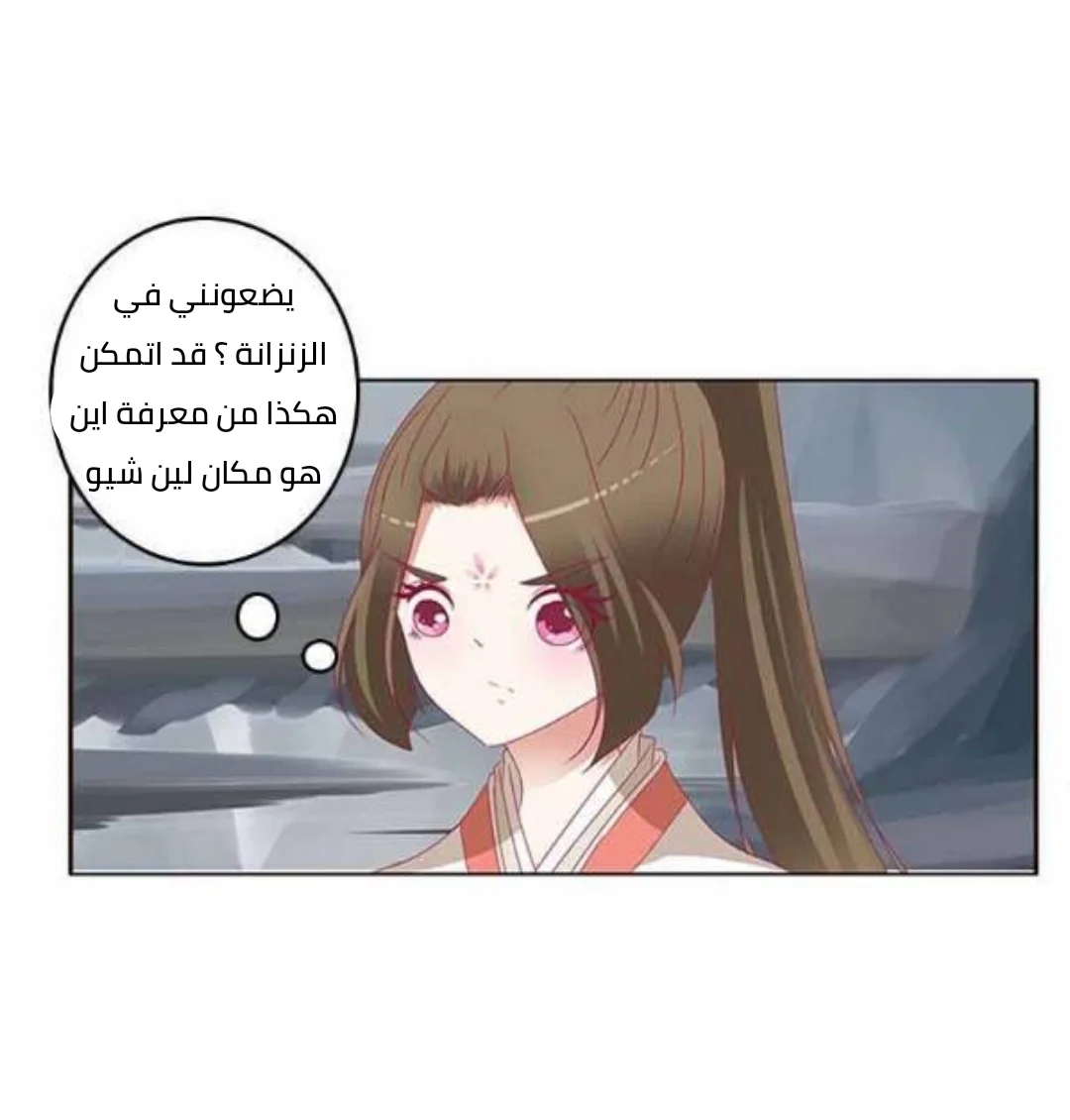 Read Tong ling fei AR Manga Online