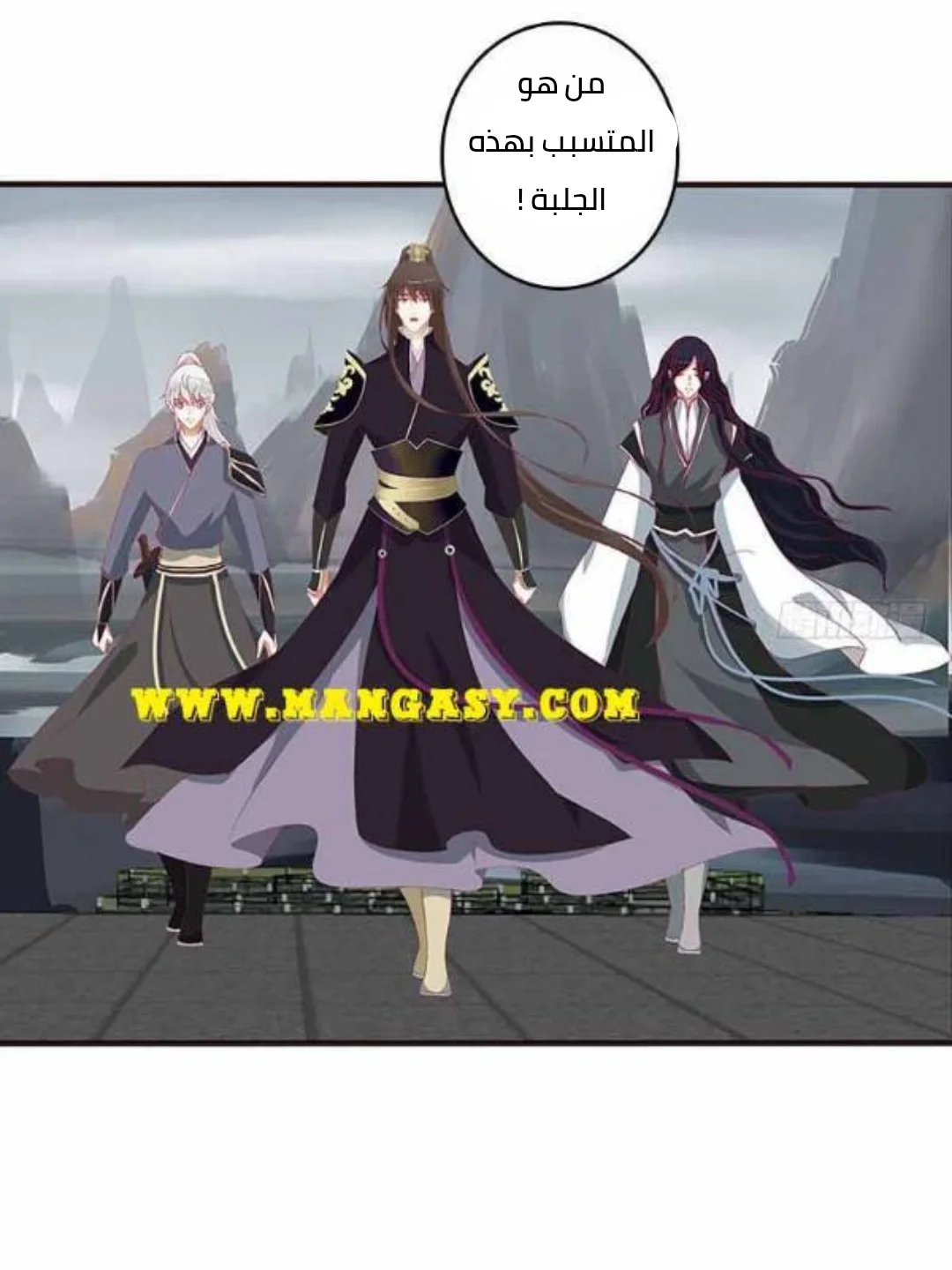 Read Tong ling fei AR Manga Online