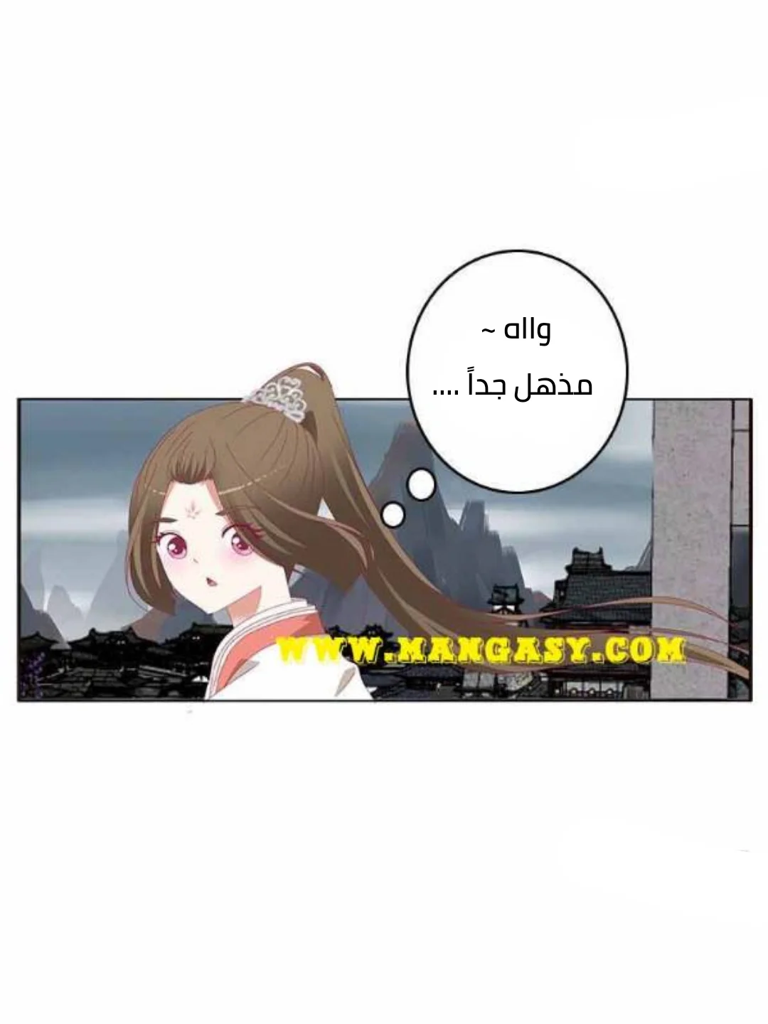 Read Tong ling fei AR Manga Online