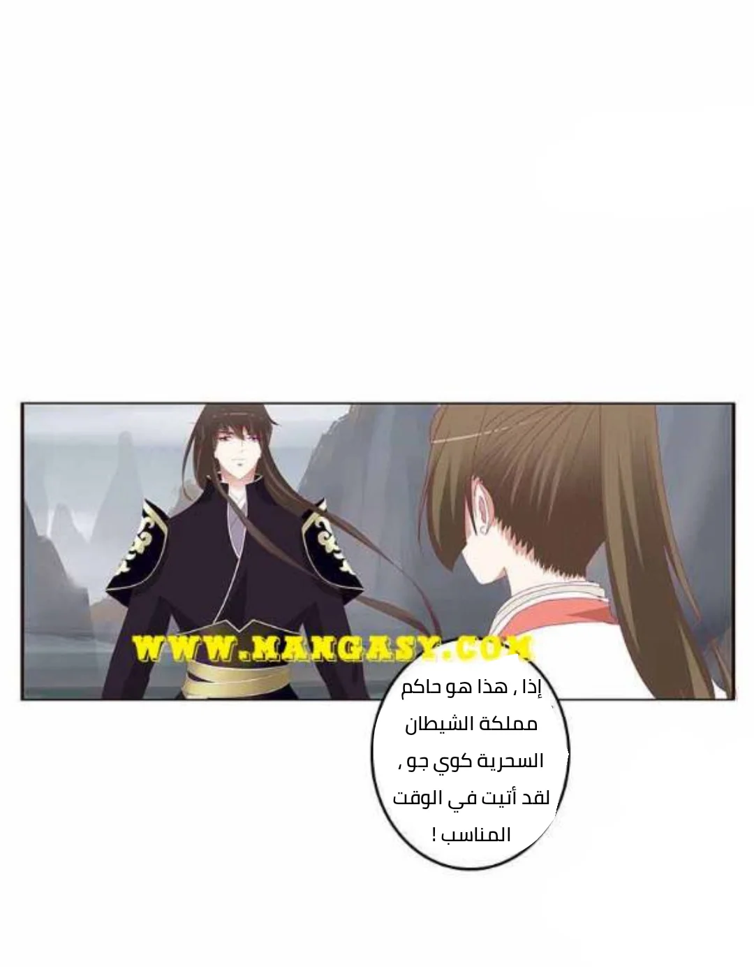 Read Tong ling fei AR Manga Online