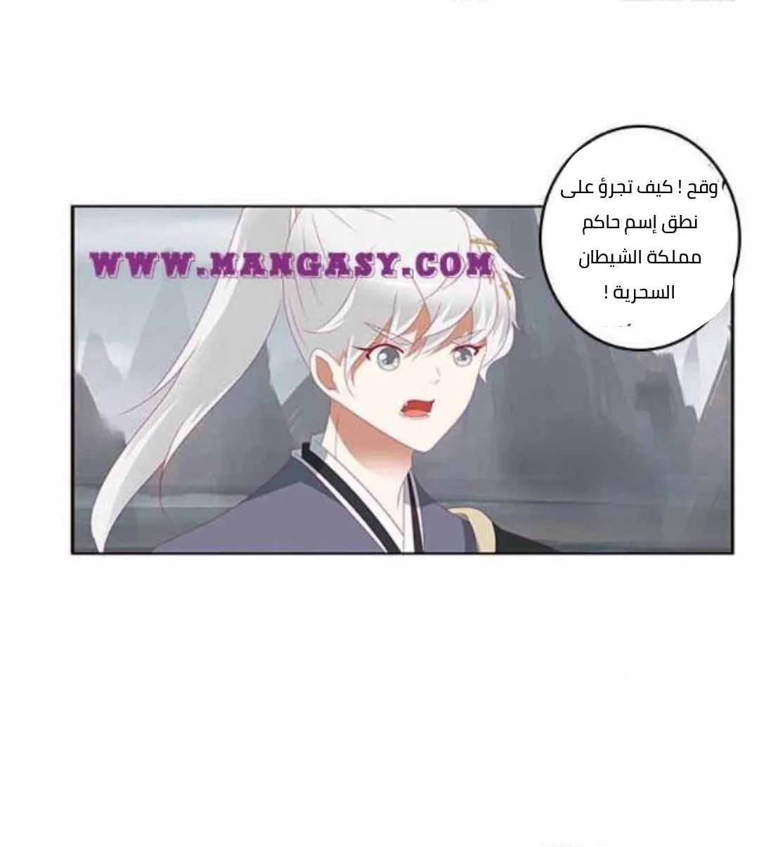 Read Tong ling fei AR Manga Online