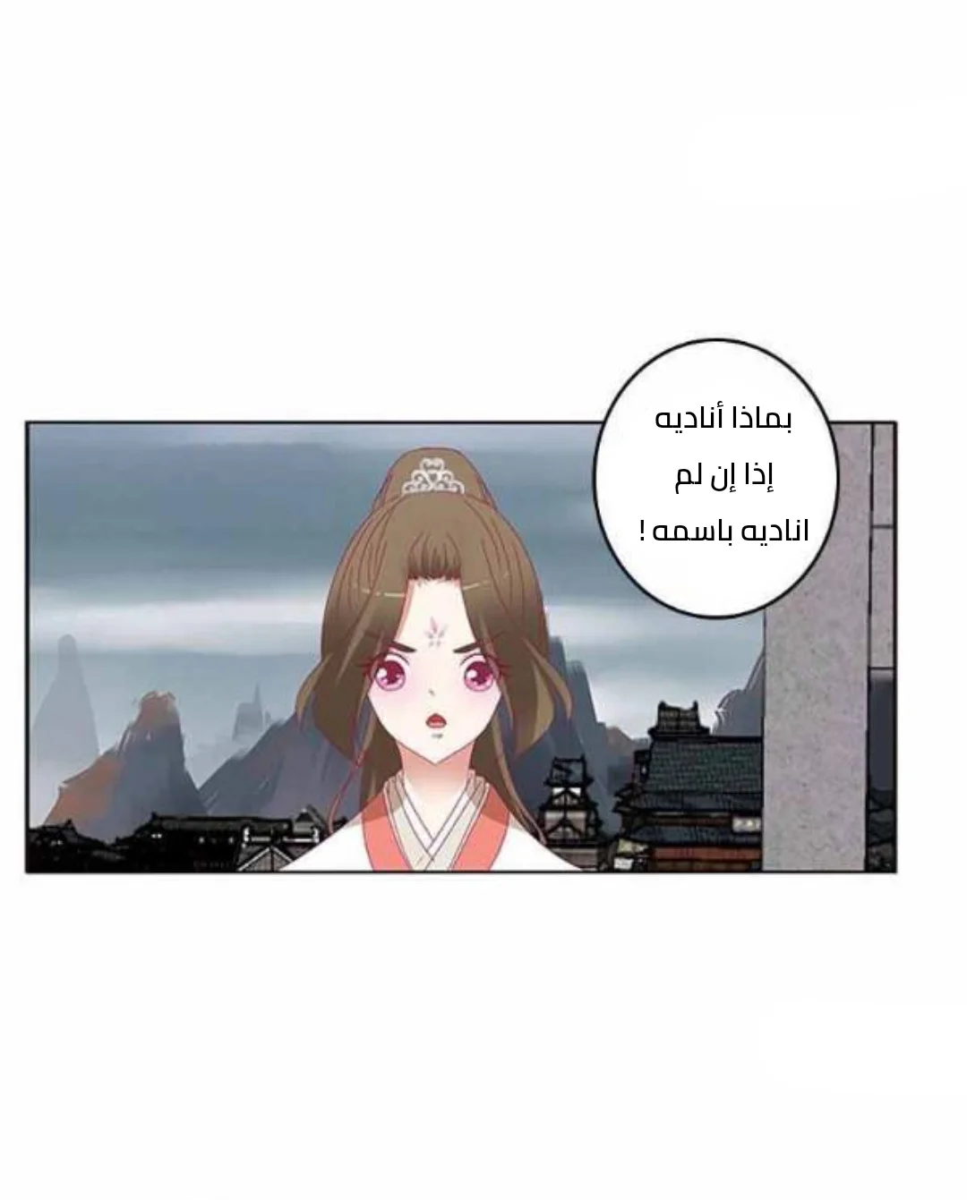 Read Tong ling fei AR Manga Online