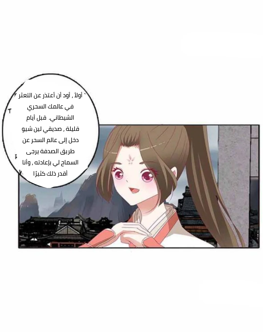 Read Tong ling fei AR Manga Online