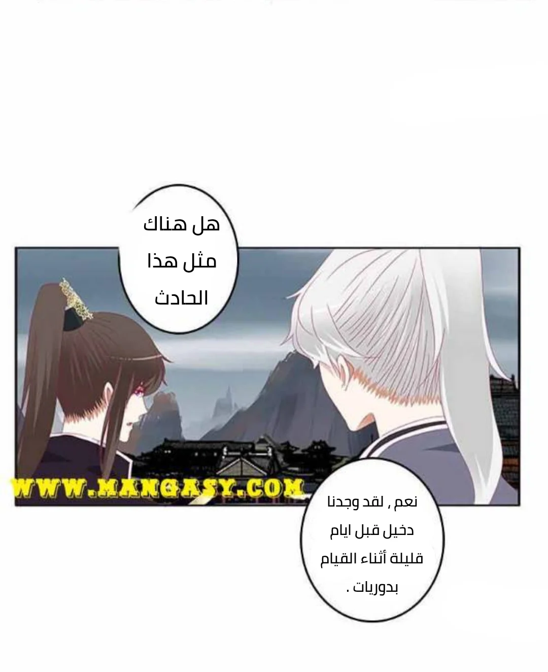 Read Tong ling fei AR Manga Online