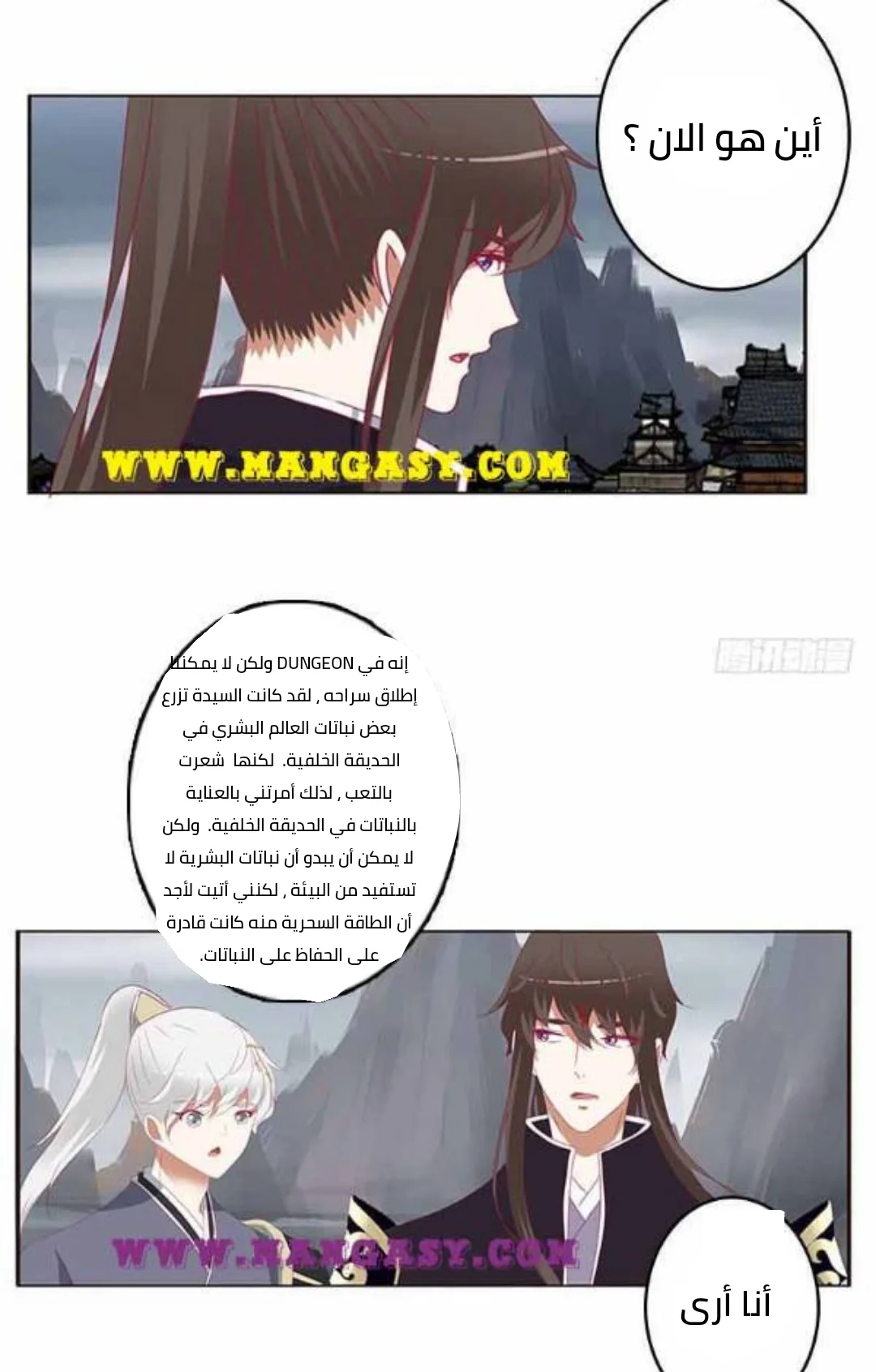 Read Tong ling fei AR Manga Online