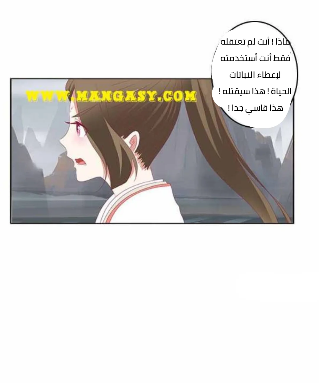 Read Tong ling fei AR Manga Online