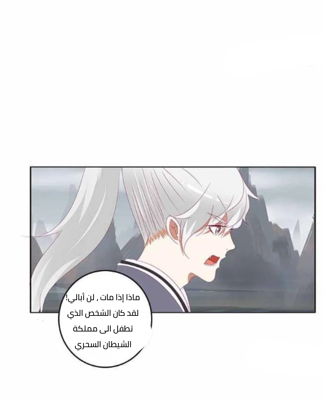 Read Tong ling fei AR Manga Online