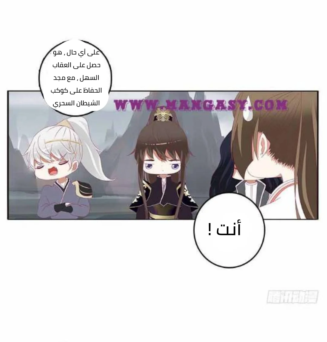 Read Tong ling fei AR Manga Online