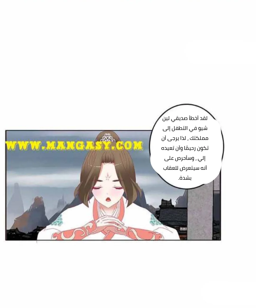 Read Tong ling fei AR Manga Online