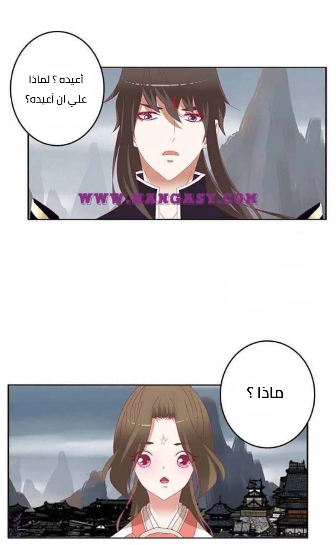 Read Tong ling fei AR Manga Online