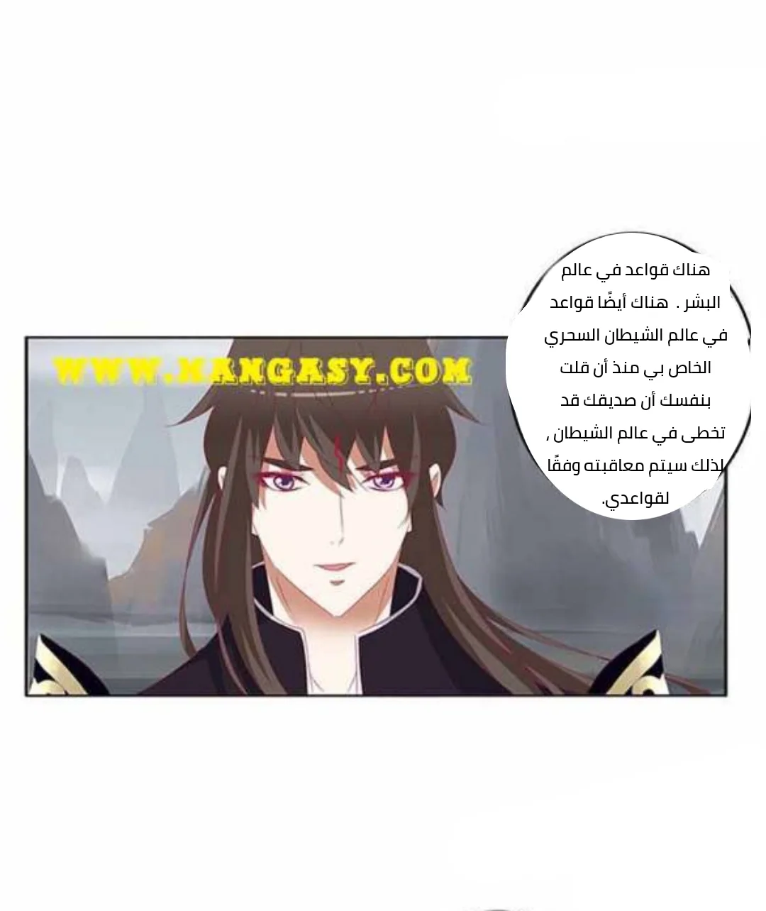 Read Tong ling fei AR Manga Online