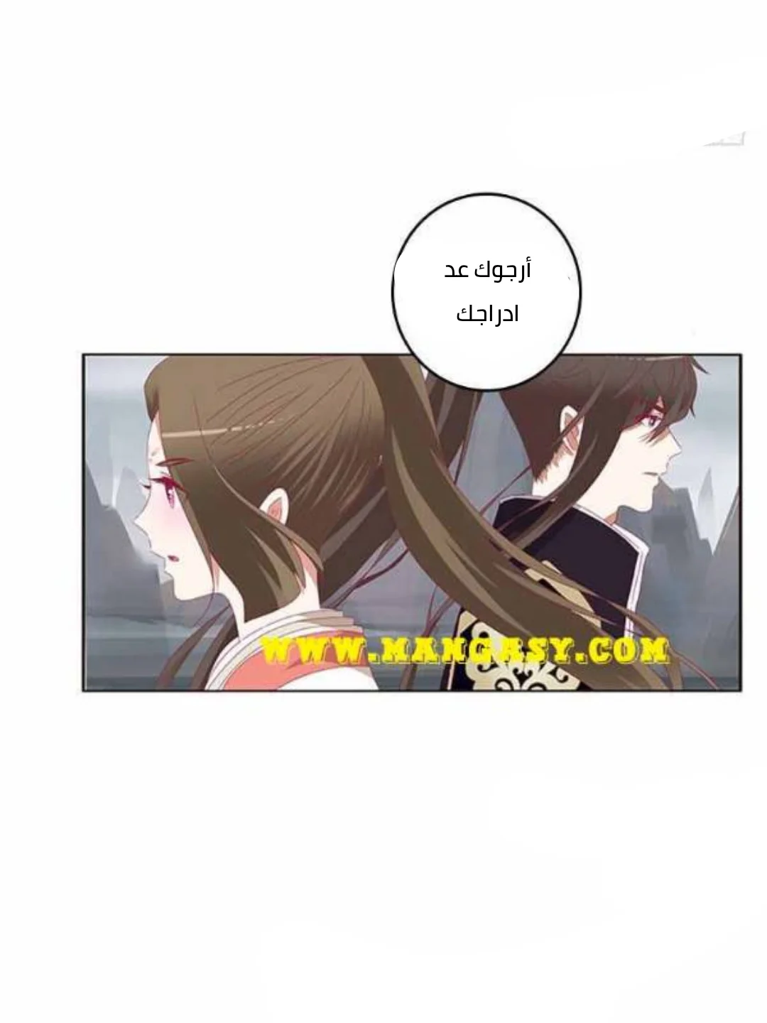 Read Tong ling fei AR Manga Online