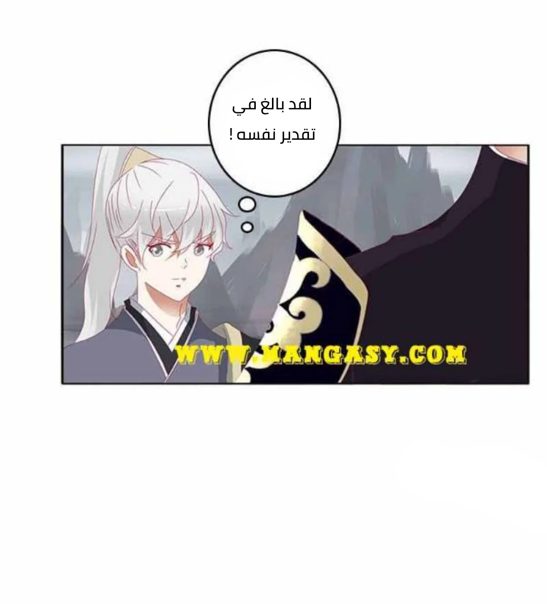 Read Tong ling fei AR Manga Online