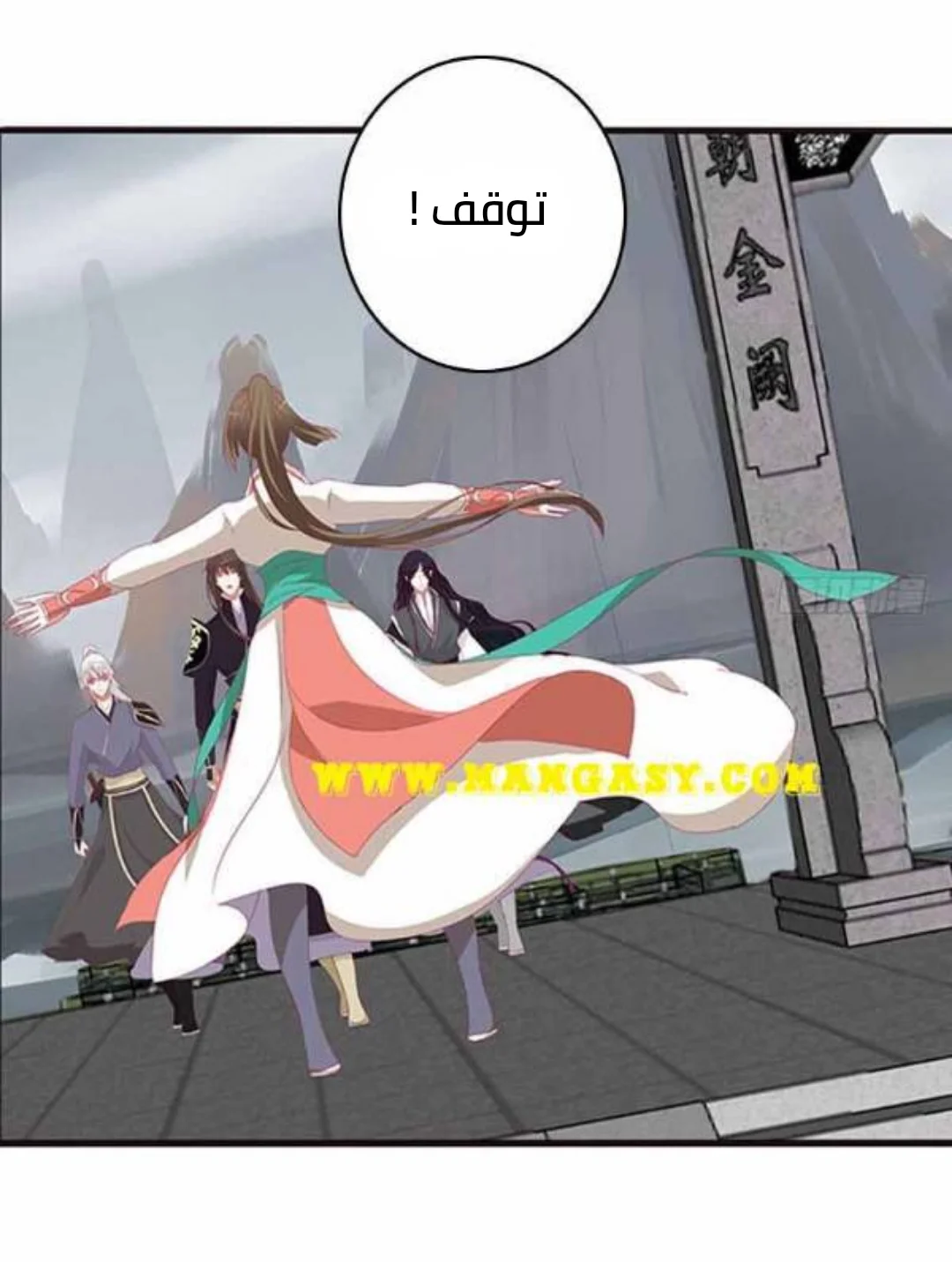 Read Tong ling fei AR Manga Online