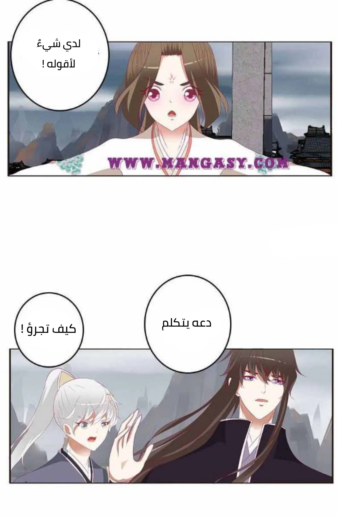 Read Tong ling fei AR Manga Online