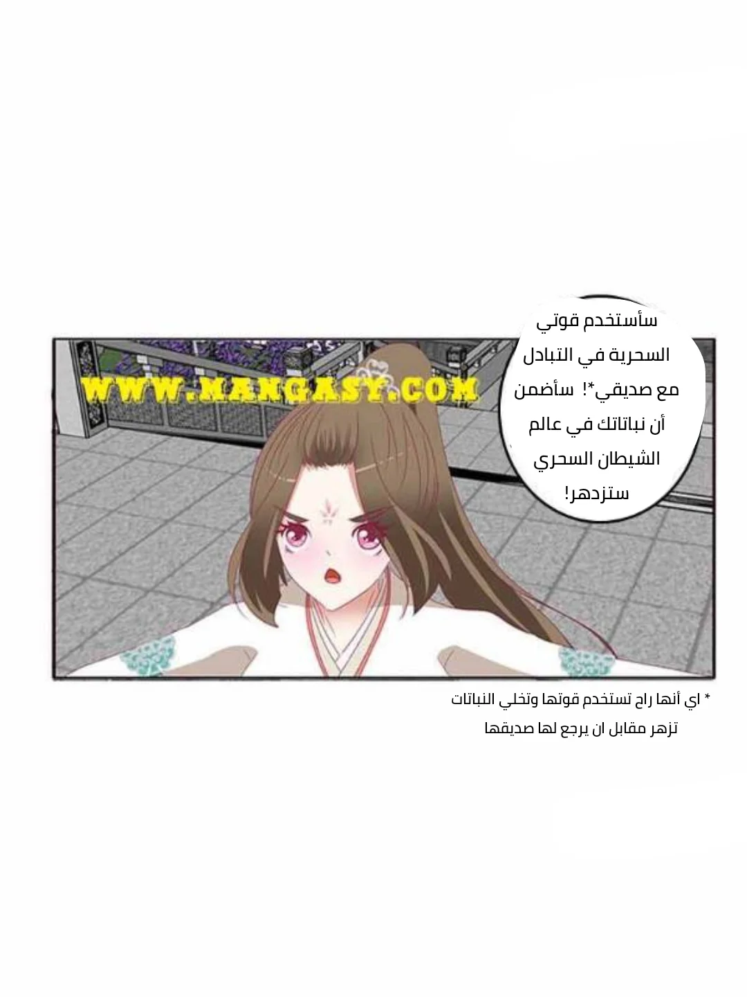 Read Tong ling fei AR Manga Online