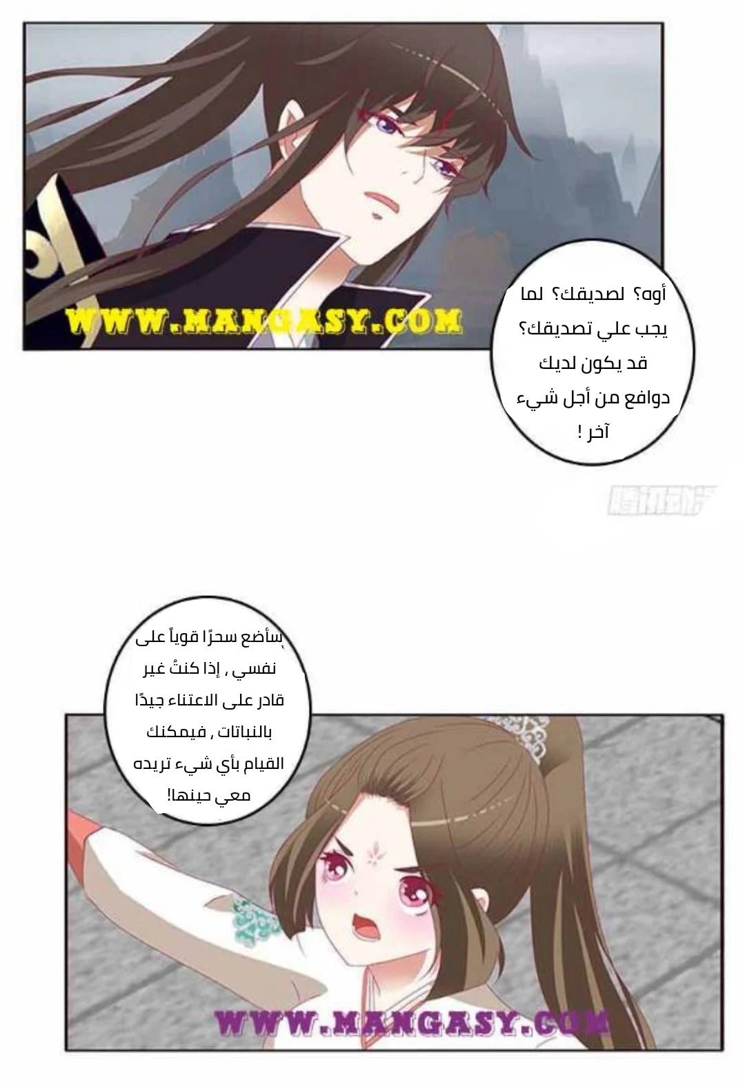 Read Tong ling fei AR Manga Online