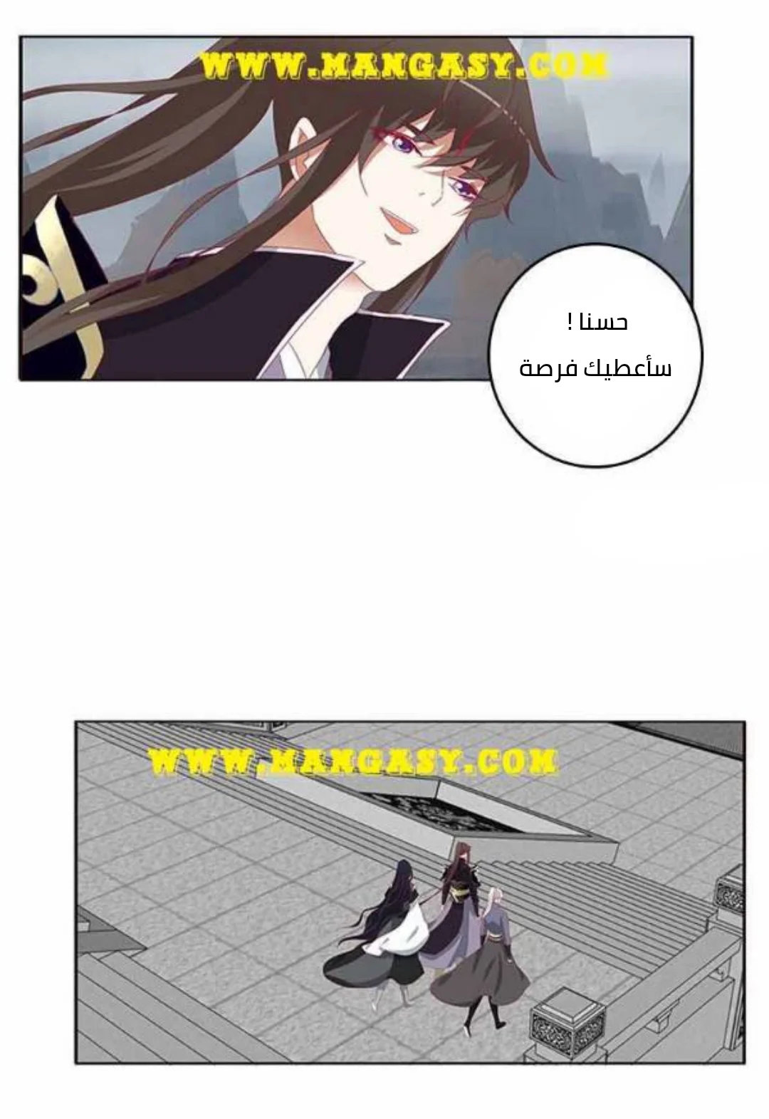 Read Tong ling fei AR Manga Online
