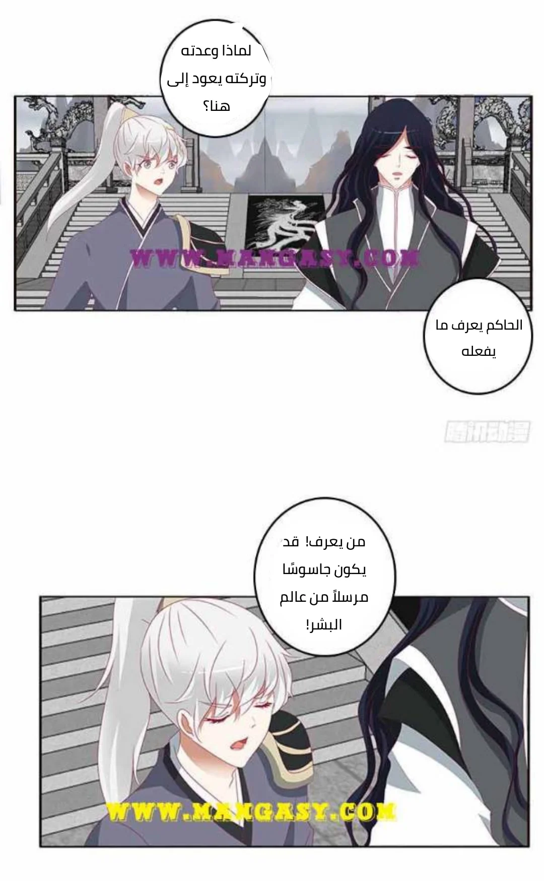 Read Tong ling fei AR Manga Online