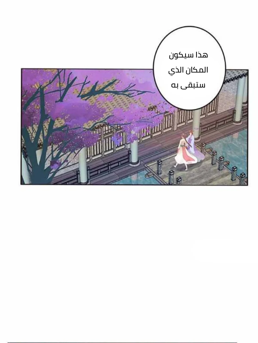 Read Tong ling fei AR Manga Online